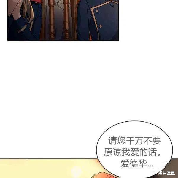 《想休息的小姐》漫画最新章节第34话免费下拉式在线观看章节第【54】张图片