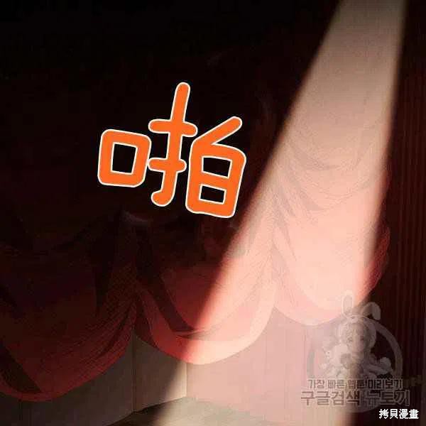 《想休息的小姐》漫画最新章节第34话免费下拉式在线观看章节第【34】张图片