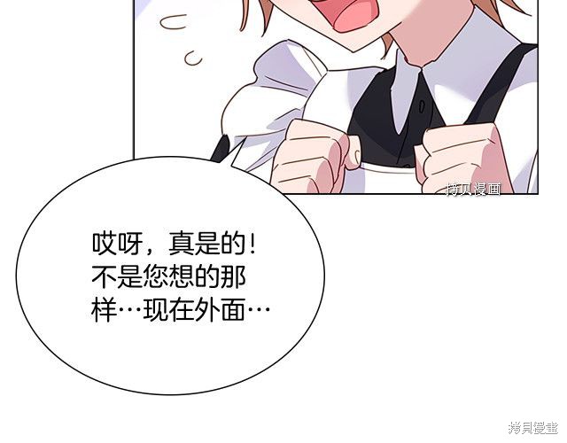 《想休息的小姐》漫画最新章节第42话免费下拉式在线观看章节第【169】张图片