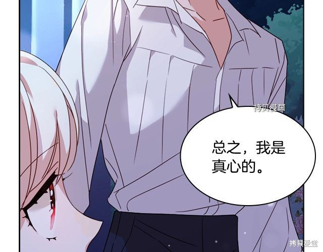 《想休息的小姐》漫画最新章节第36话免费下拉式在线观看章节第【63】张图片