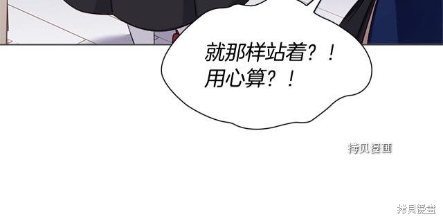 《想休息的小姐》漫画最新章节第37话免费下拉式在线观看章节第【78】张图片