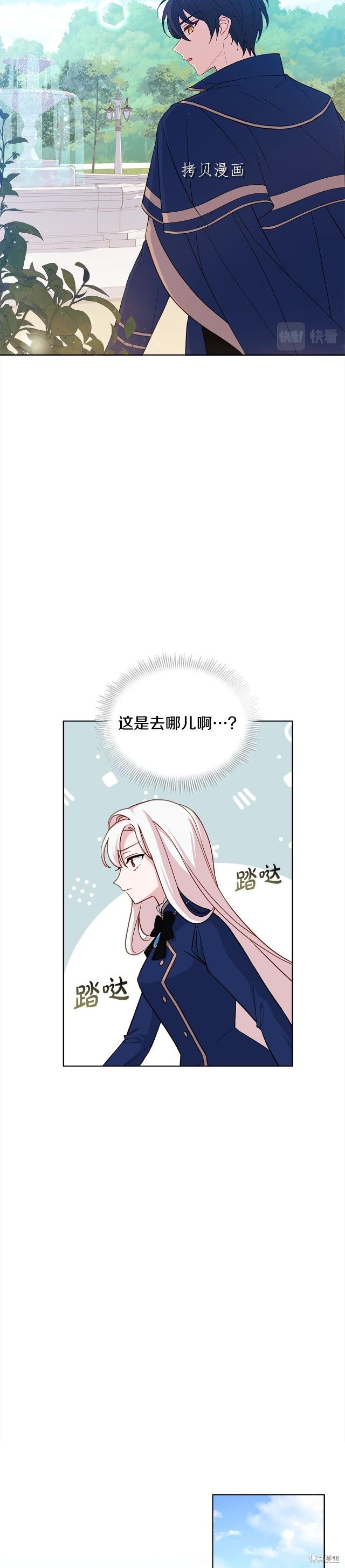 《想休息的小姐》漫画最新章节第49话免费下拉式在线观看章节第【3】张图片