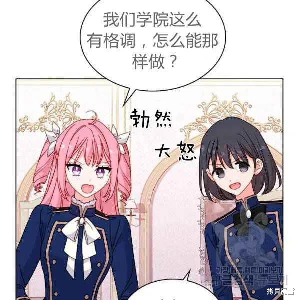 《想休息的小姐》漫画最新章节第34话免费下拉式在线观看章节第【4】张图片
