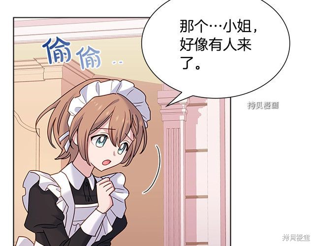 《想休息的小姐》漫画最新章节第42话免费下拉式在线观看章节第【155】张图片