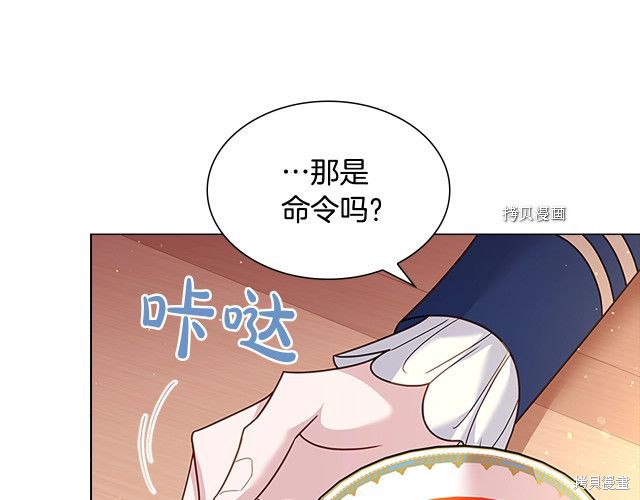 《想休息的小姐》漫画最新章节第43话免费下拉式在线观看章节第【29】张图片