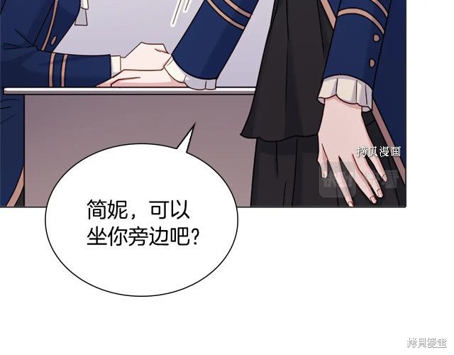 《想休息的小姐》漫画最新章节第37话免费下拉式在线观看章节第【88】张图片