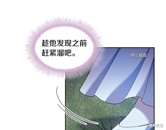 《想休息的小姐》漫画最新章节第36话免费下拉式在线观看章节第【17】张图片