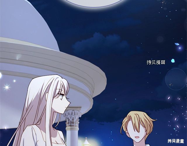 《想休息的小姐》漫画最新章节第36话免费下拉式在线观看章节第【115】张图片