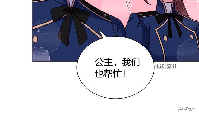 《想休息的小姐》漫画最新章节第38话免费下拉式在线观看章节第【82】张图片