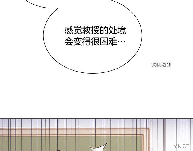 《想休息的小姐》漫画最新章节第39话免费下拉式在线观看章节第【71】张图片