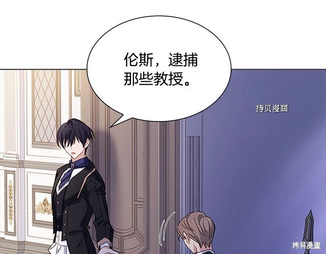 《想休息的小姐》漫画最新章节第41话免费下拉式在线观看章节第【137】张图片