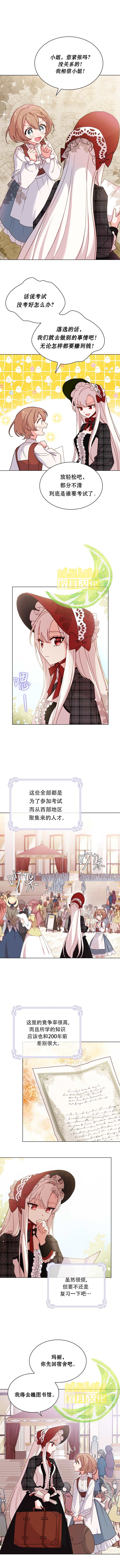 《想休息的小姐》漫画最新章节第7话免费下拉式在线观看章节第【7】张图片