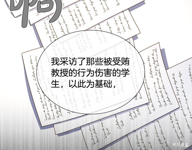 《想休息的小姐》漫画最新章节第40话免费下拉式在线观看章节第【26】张图片