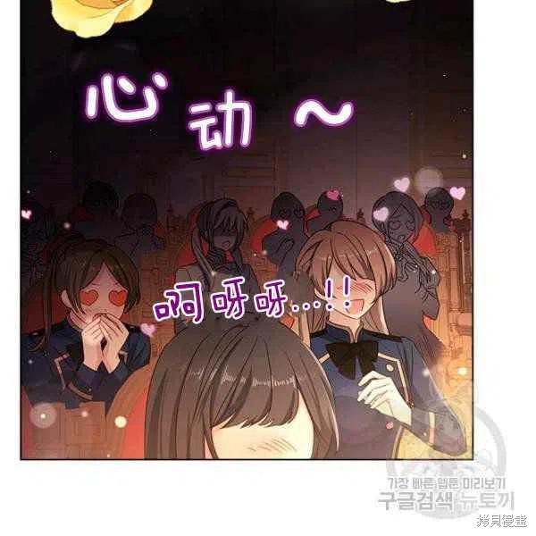 《想休息的小姐》漫画最新章节第34话免费下拉式在线观看章节第【110】张图片