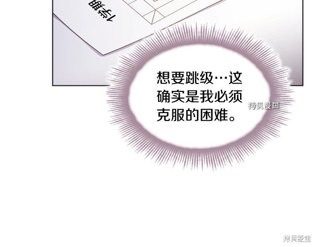 《想休息的小姐》漫画最新章节第38话免费下拉式在线观看章节第【86】张图片