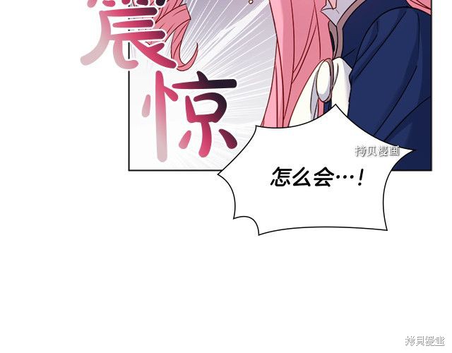 《想休息的小姐》漫画最新章节第37话免费下拉式在线观看章节第【75】张图片