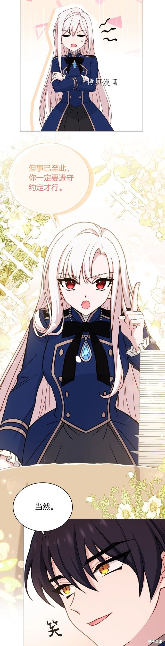 《想休息的小姐》漫画最新章节第48话免费下拉式在线观看章节第【28】张图片