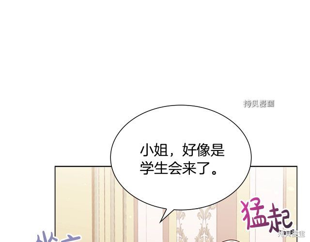 《想休息的小姐》漫画最新章节第42话免费下拉式在线观看章节第【33】张图片