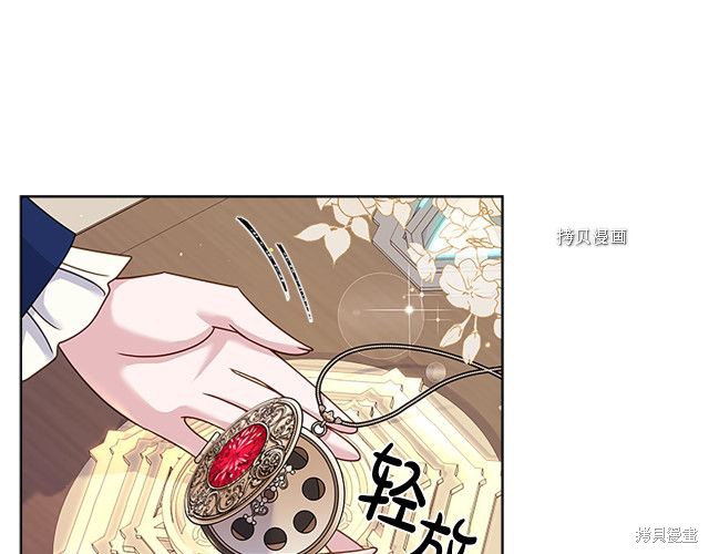 《想休息的小姐》漫画最新章节第41话免费下拉式在线观看章节第【37】张图片