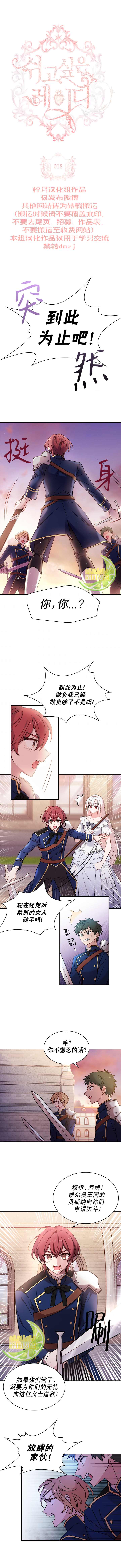 《想休息的小姐》漫画最新章节第18话免费下拉式在线观看章节第【1】张图片