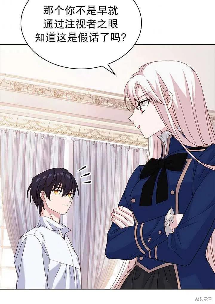 《想休息的小姐》漫画最新章节第33话免费下拉式在线观看章节第【48】张图片