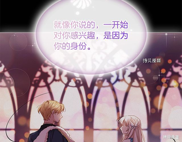 《想休息的小姐》漫画最新章节第36话免费下拉式在线观看章节第【46】张图片