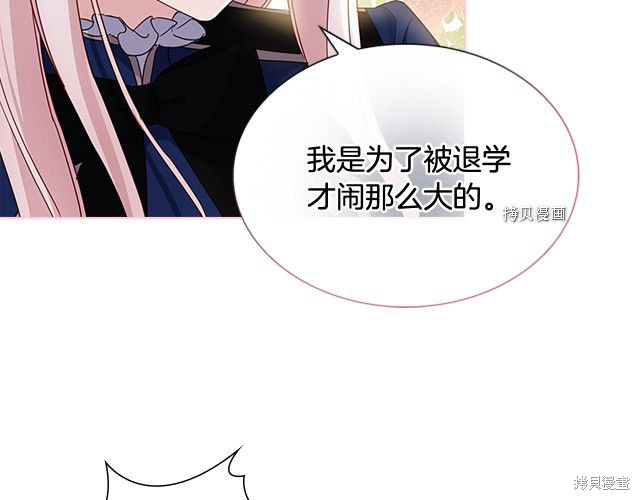 《想休息的小姐》漫画最新章节第42话免费下拉式在线观看章节第【120】张图片