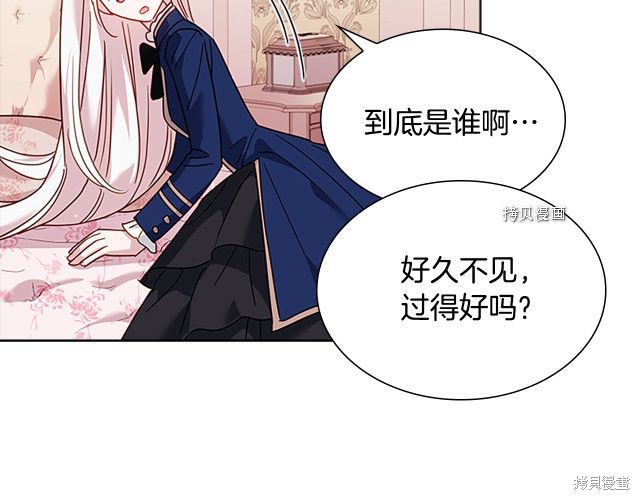 《想休息的小姐》漫画最新章节第42话免费下拉式在线观看章节第【171】张图片