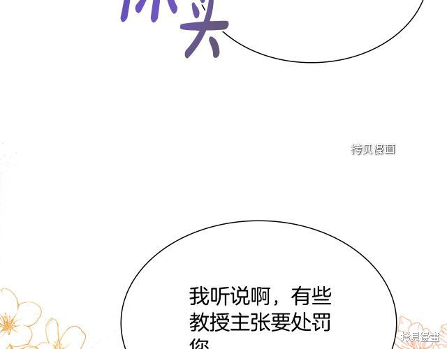 《想休息的小姐》漫画最新章节第42话免费下拉式在线观看章节第【134】张图片