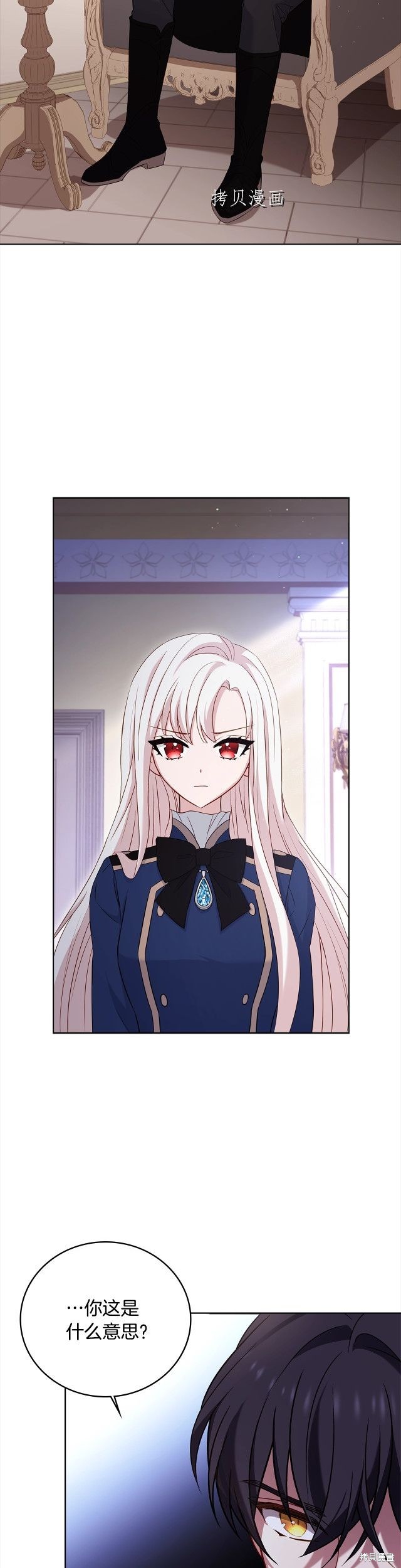 《想休息的小姐》漫画最新章节第44话免费下拉式在线观看章节第【13】张图片