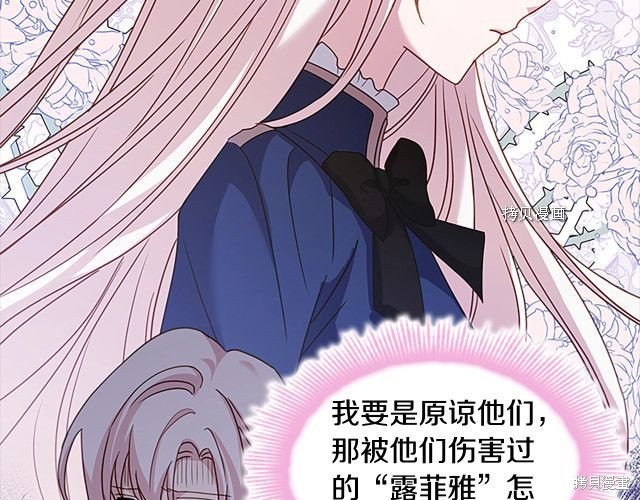 《想休息的小姐》漫画最新章节第43话免费下拉式在线观看章节第【125】张图片