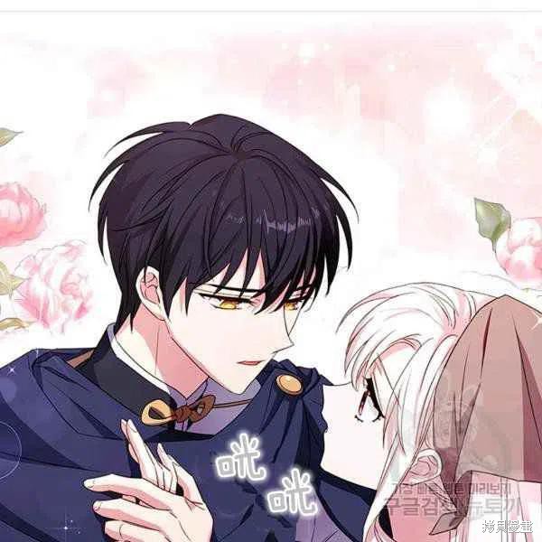 《想休息的小姐》漫画最新章节第34话免费下拉式在线观看章节第【103】张图片