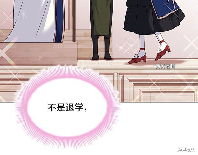 《想休息的小姐》漫画最新章节第42话免费下拉式在线观看章节第【83】张图片