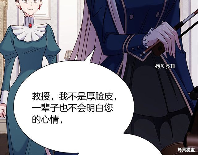 《想休息的小姐》漫画最新章节第39话免费下拉式在线观看章节第【88】张图片