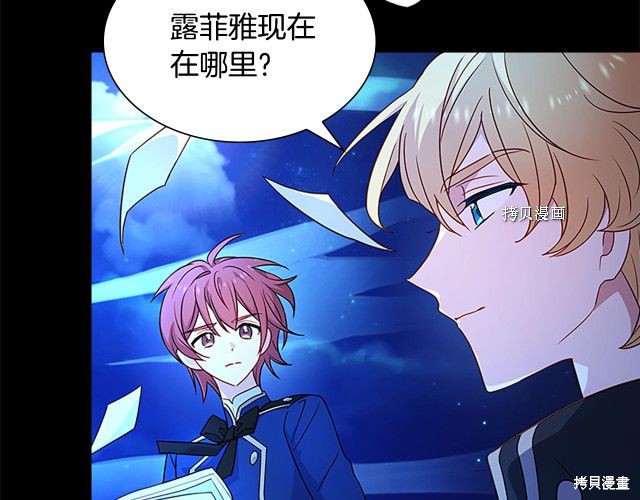 《想休息的小姐》漫画最新章节第41话免费下拉式在线观看章节第【108】张图片