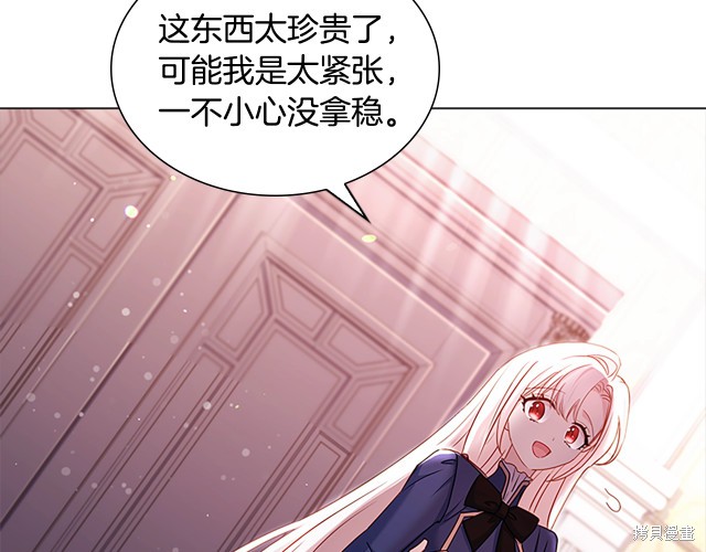 《想休息的小姐》漫画最新章节第40话免费下拉式在线观看章节第【145】张图片