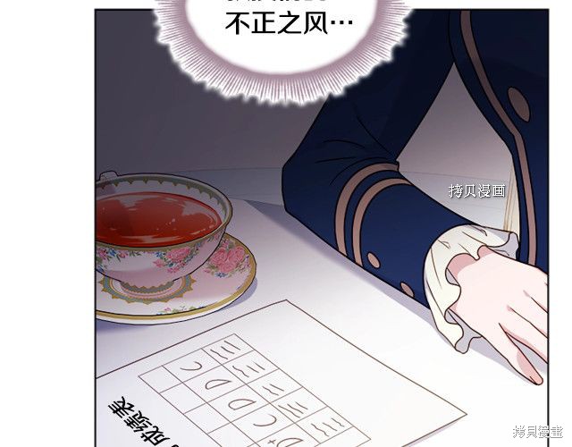 《想休息的小姐》漫画最新章节第38话免费下拉式在线观看章节第【85】张图片