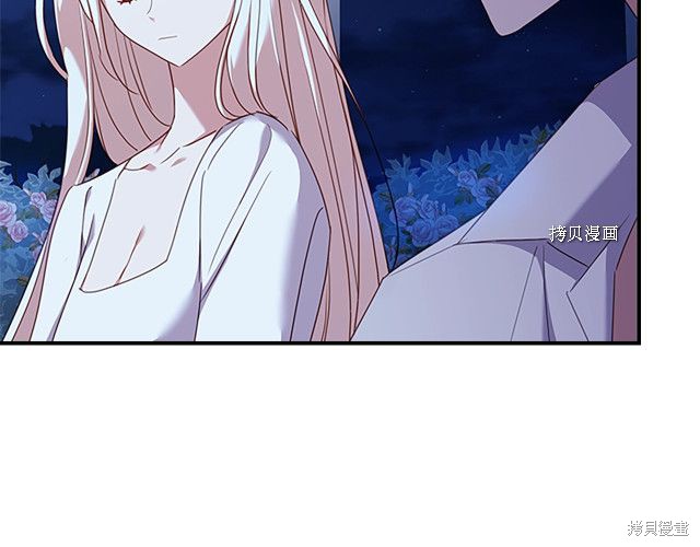 《想休息的小姐》漫画最新章节第36话免费下拉式在线观看章节第【37】张图片