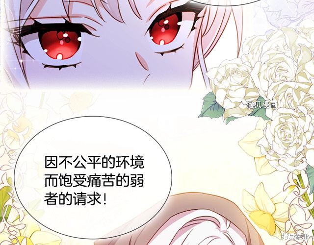 《想休息的小姐》漫画最新章节第38话免费下拉式在线观看章节第【73】张图片