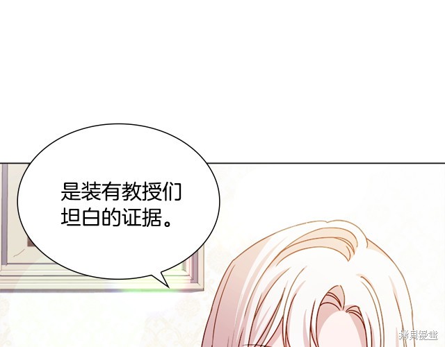 《想休息的小姐》漫画最新章节第40话免费下拉式在线观看章节第【13】张图片