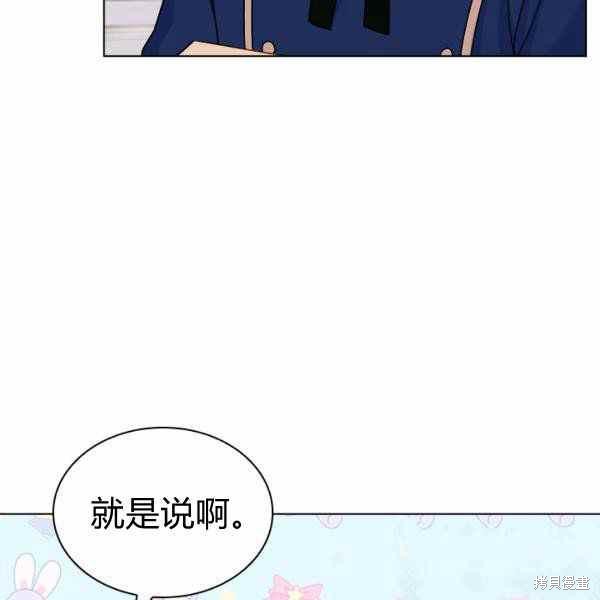 《想休息的小姐》漫画最新章节第35话免费下拉式在线观看章节第【88】张图片