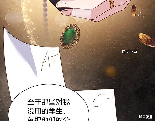 《想休息的小姐》漫画最新章节第39话免费下拉式在线观看章节第【110】张图片