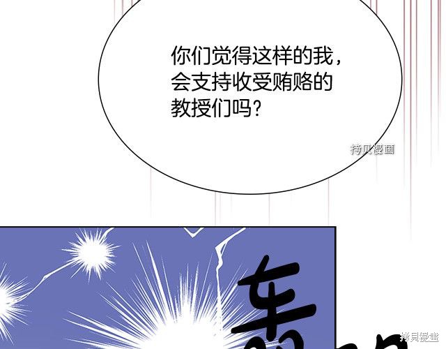 《想休息的小姐》漫画最新章节第41话免费下拉式在线观看章节第【117】张图片