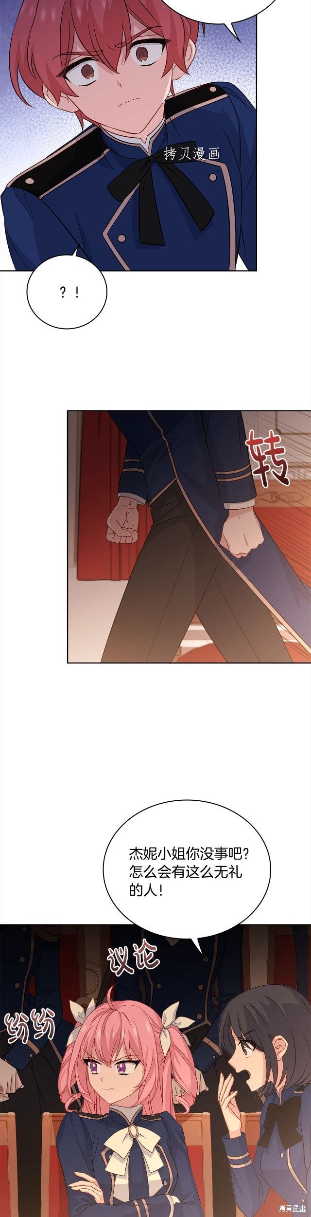 《想休息的小姐》漫画最新章节第47话免费下拉式在线观看章节第【16】张图片