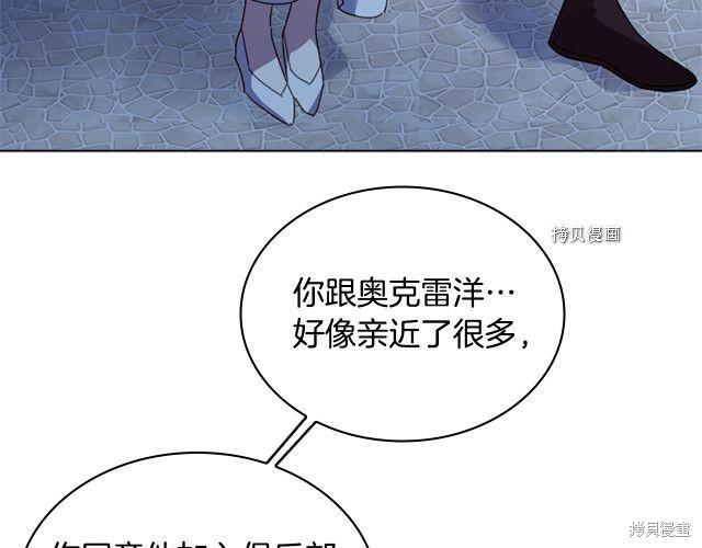 《想休息的小姐》漫画最新章节第36话免费下拉式在线观看章节第【56】张图片