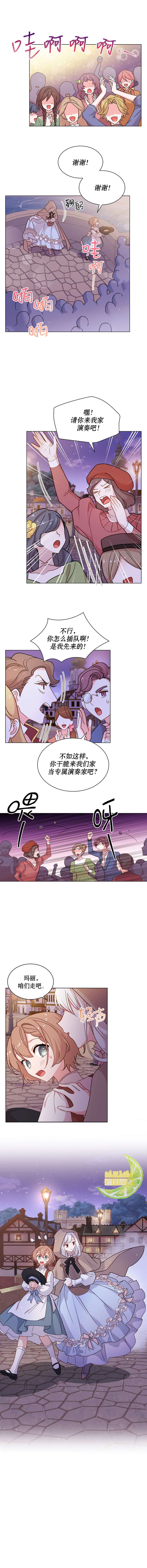 《想休息的小姐》漫画最新章节第5话免费下拉式在线观看章节第【6】张图片