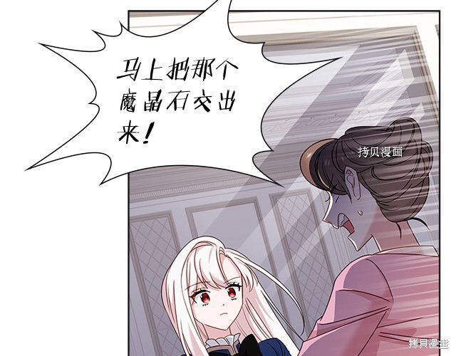 《想休息的小姐》漫画最新章节第41话免费下拉式在线观看章节第【64】张图片