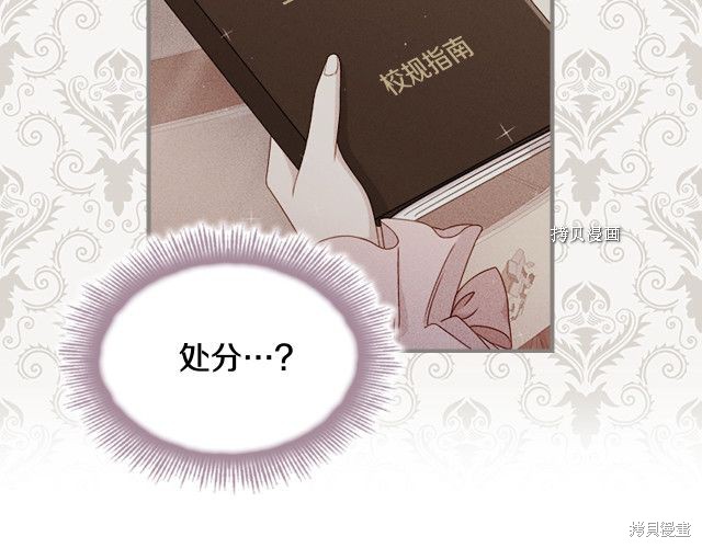 《想休息的小姐》漫画最新章节第38话免费下拉式在线观看章节第【91】张图片