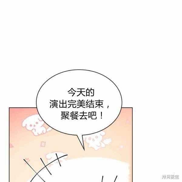 《想休息的小姐》漫画最新章节第35话免费下拉式在线观看章节第【24】张图片
