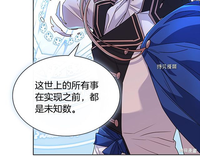 《想休息的小姐》漫画最新章节第41话免费下拉式在线观看章节第【160】张图片